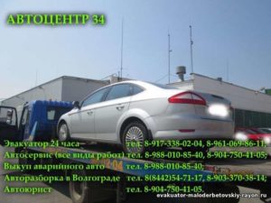 Эвакуатор Малодербеты, Малодербетовский район, Калмыкия, Волгоград дешево, круглосуточно 8 (917) 338-02-04 8 (961) 069-86-11